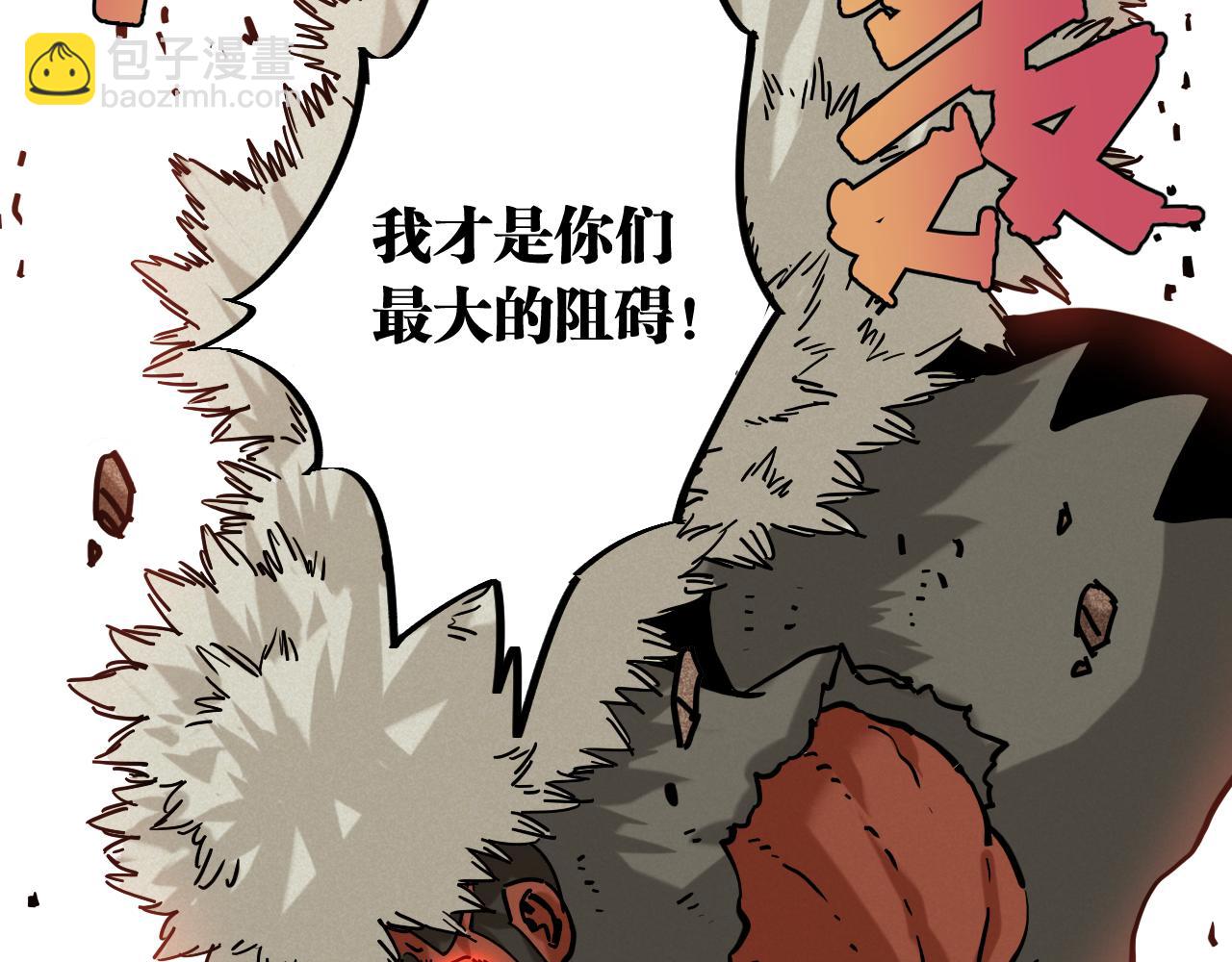 桃與末世之書 - 第145話 最大的阻礙(3/3) - 1