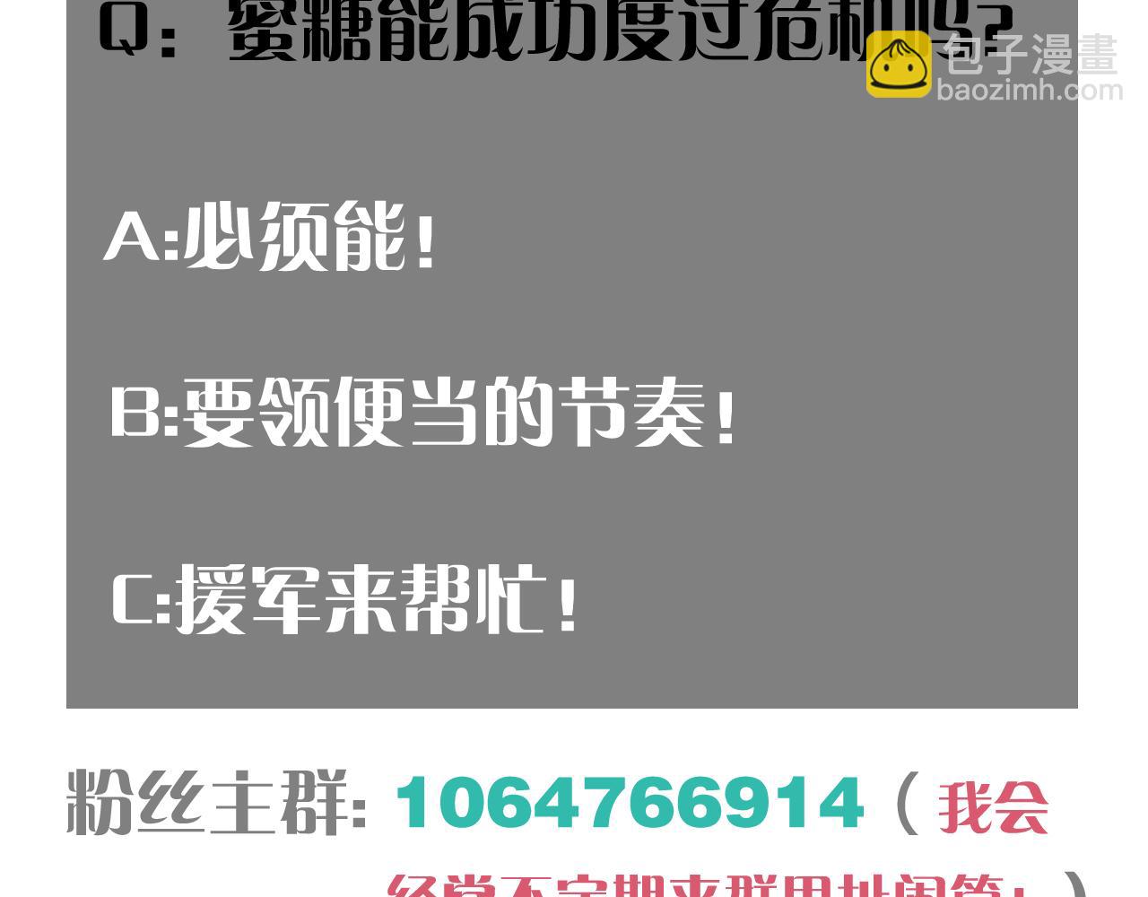 桃與末世之書 - 第145話 最大的阻礙(3/3) - 4