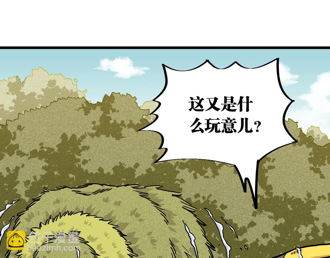 桃與末世之書 - 第145話 最大的阻礙(1/3) - 3