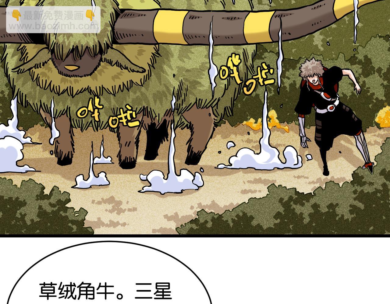 桃與末世之書 - 第145話 最大的阻礙(1/3) - 4