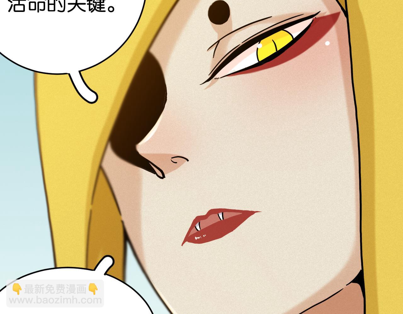 桃與末世之書 - 第145話 最大的阻礙(1/3) - 7