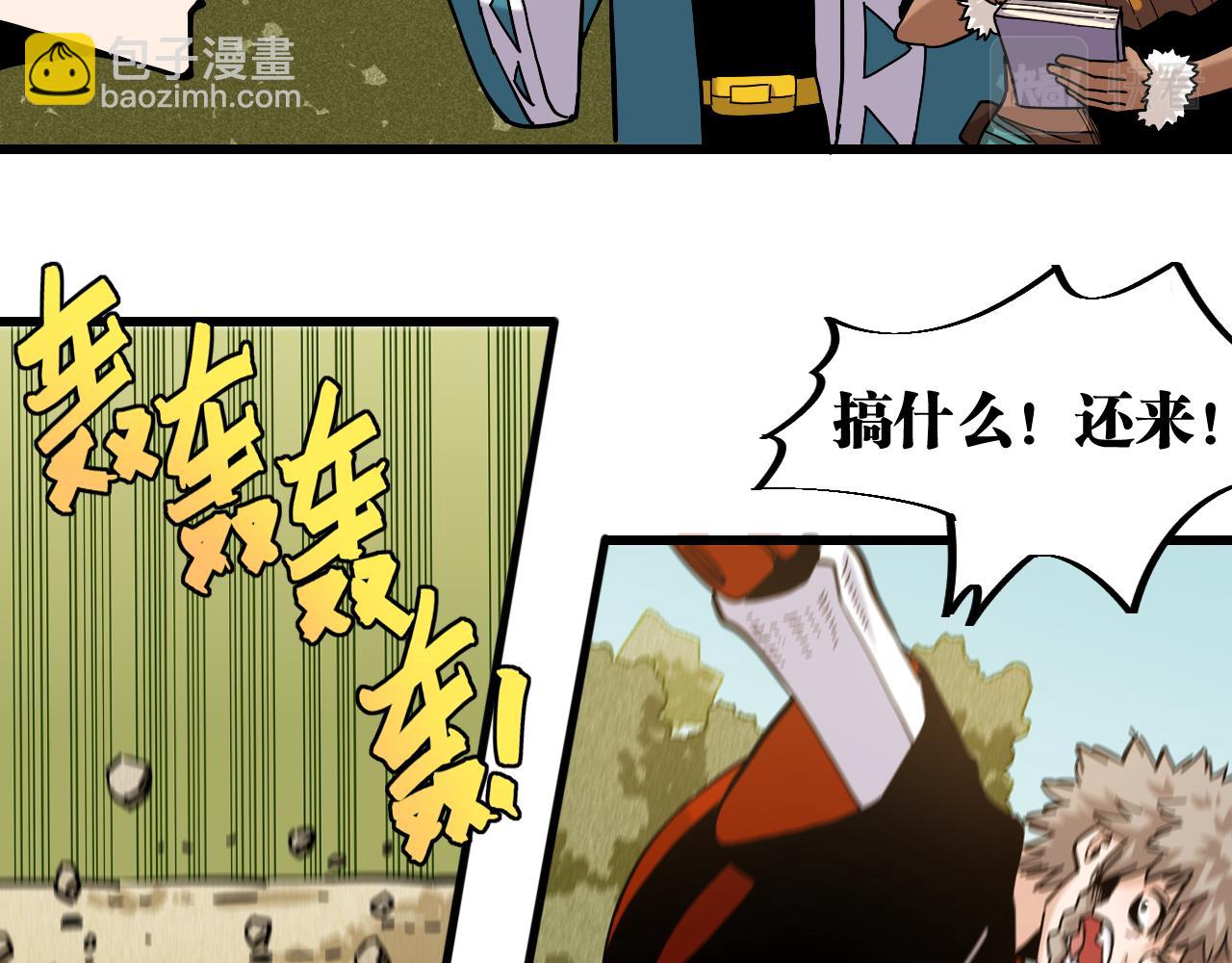 桃與末世之書 - 第145話 最大的阻礙(1/3) - 2