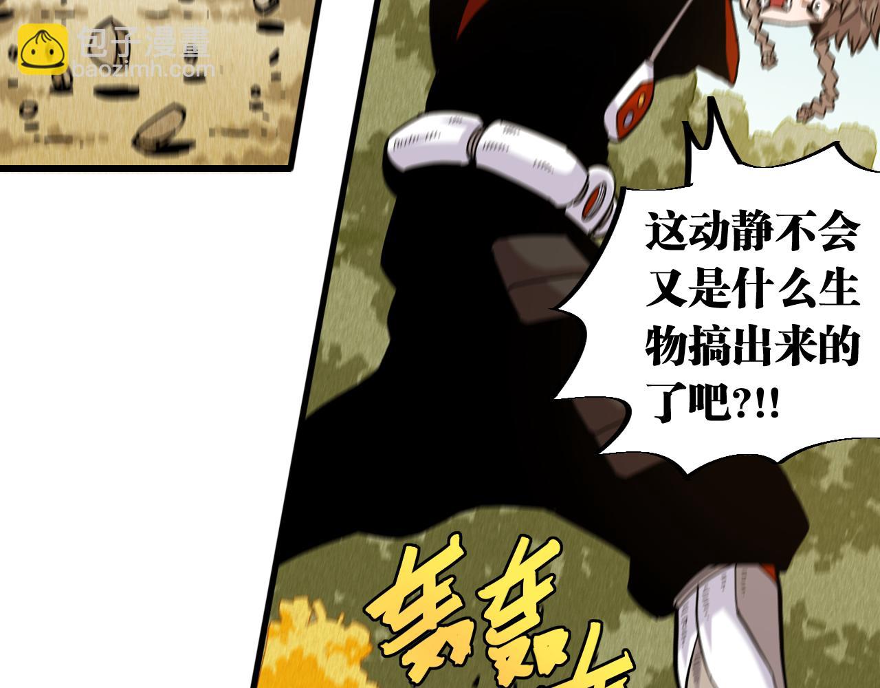 桃與末世之書 - 第145話 最大的阻礙(1/3) - 3