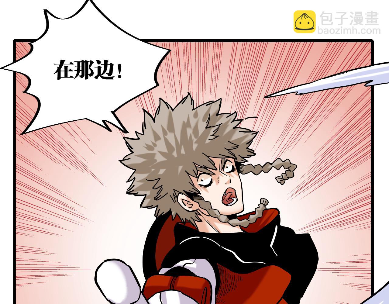 桃與末世之書 - 第145話 最大的阻礙(1/3) - 3