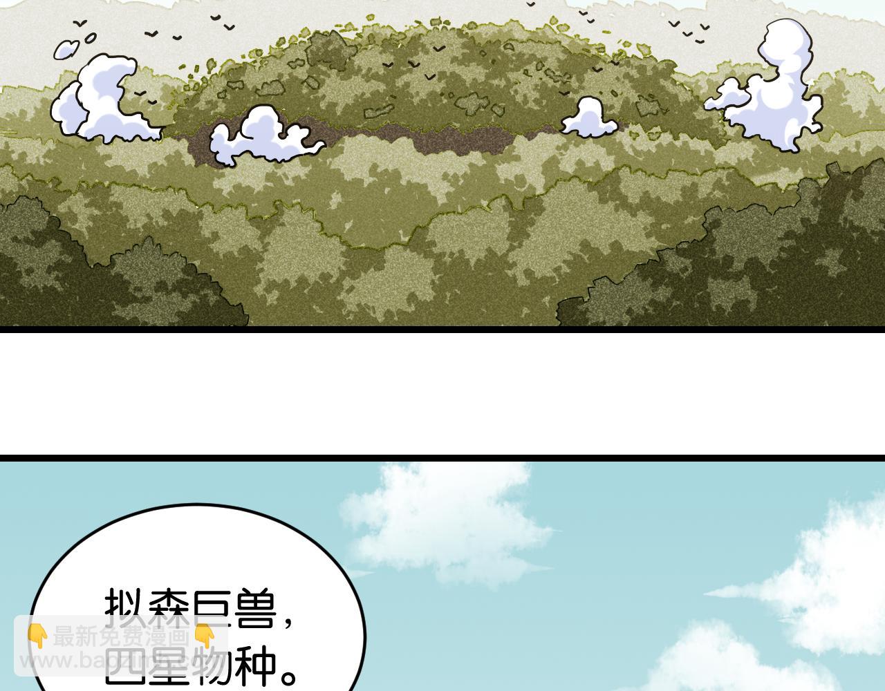 桃與末世之書 - 第145話 最大的阻礙(1/3) - 6