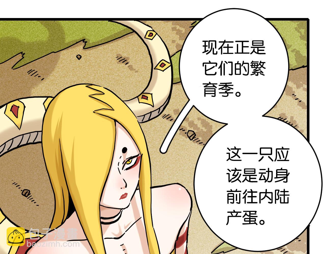 桃與末世之書 - 第145話 最大的阻礙(1/3) - 1