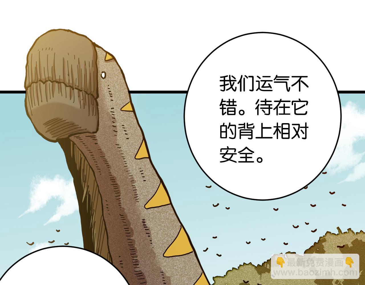 桃與末世之書 - 第145話 最大的阻礙(1/3) - 3