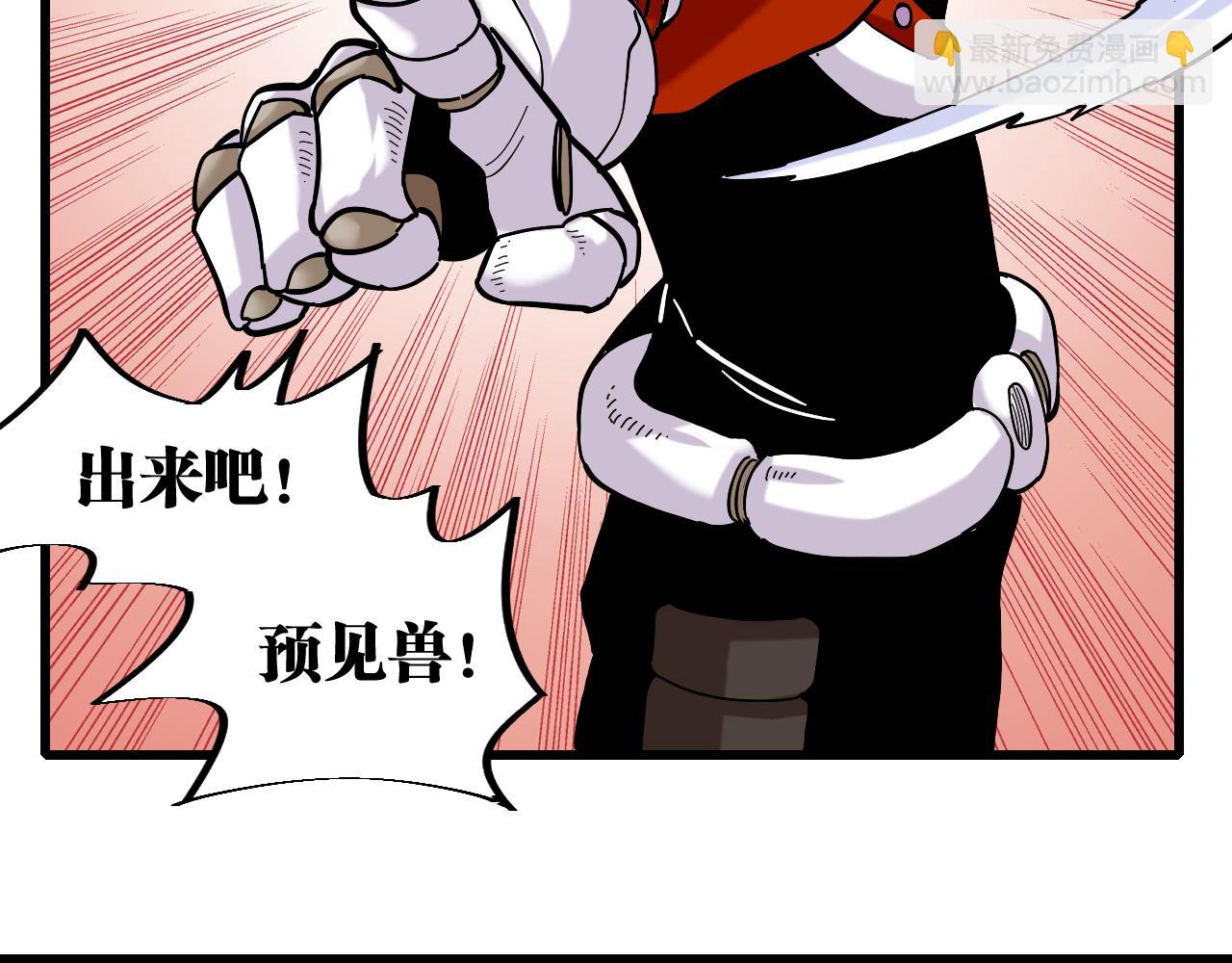 桃與末世之書 - 第145話 最大的阻礙(1/3) - 4