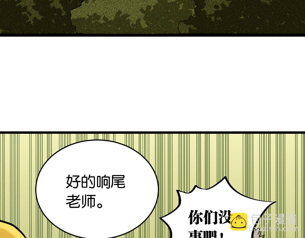 桃與末世之書 - 第145話 最大的阻礙(1/3) - 1