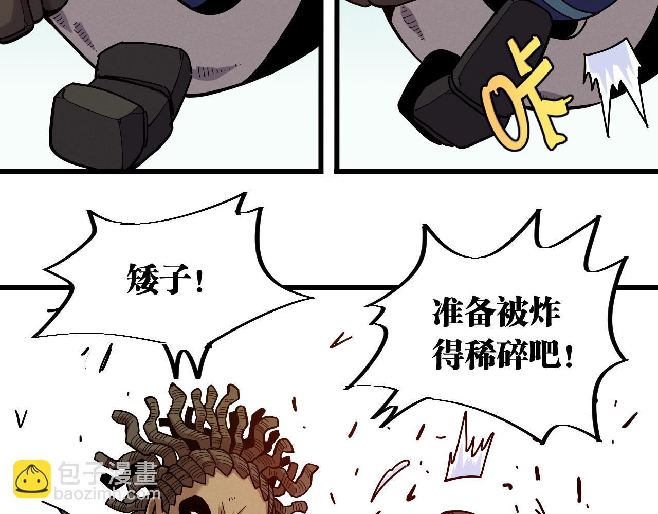 桃與末世之書 - 第145話 最大的阻礙(1/3) - 5