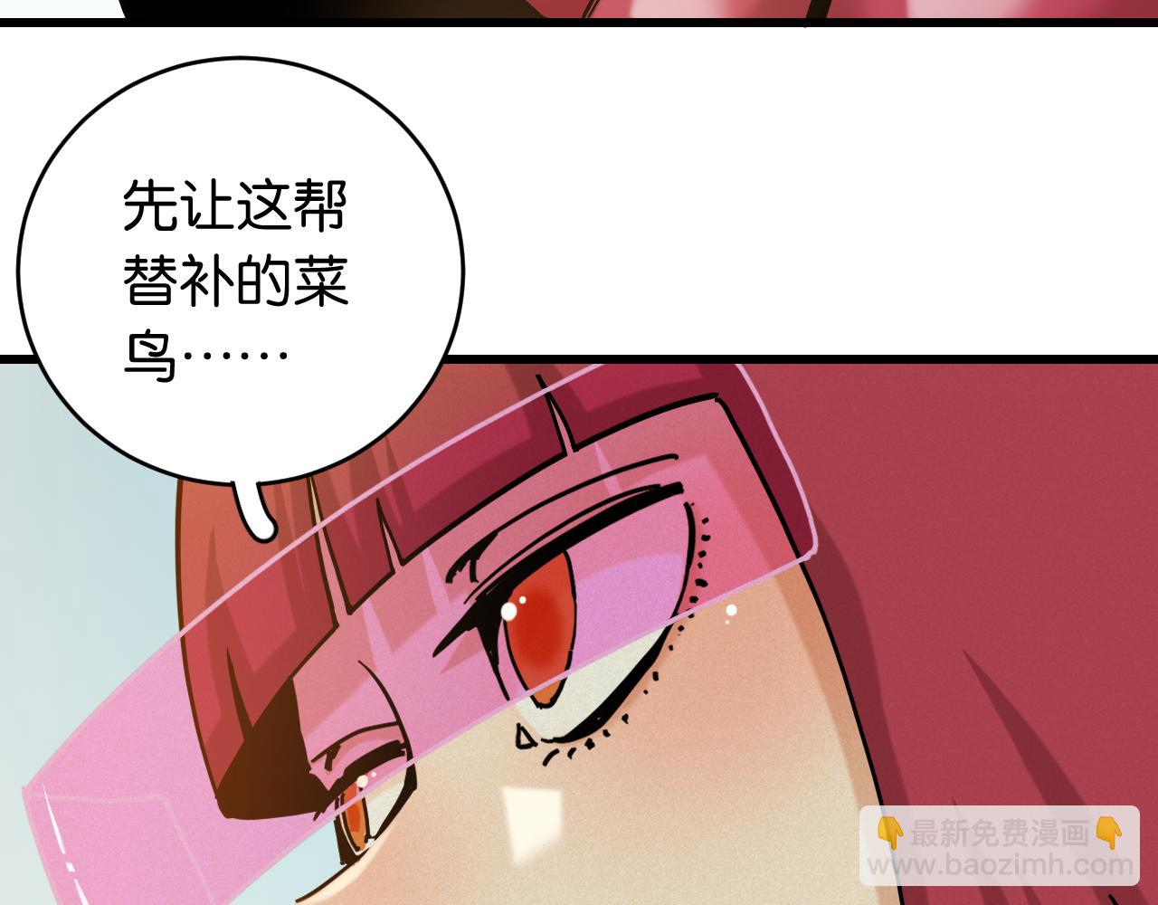 桃與末世之書 - 第145話 最大的阻礙(2/3) - 5