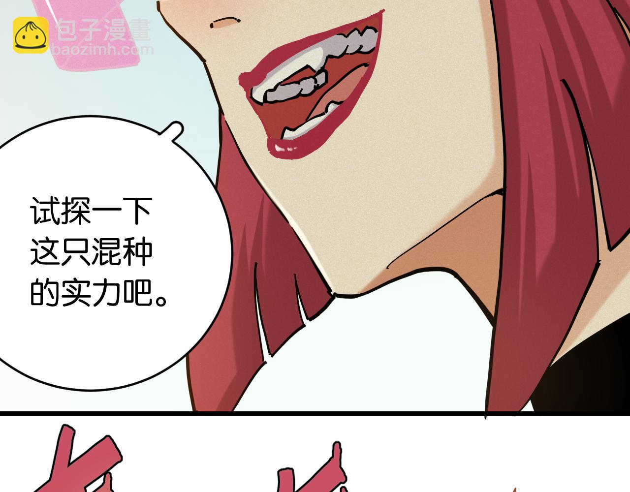 桃與末世之書 - 第145話 最大的阻礙(2/3) - 6