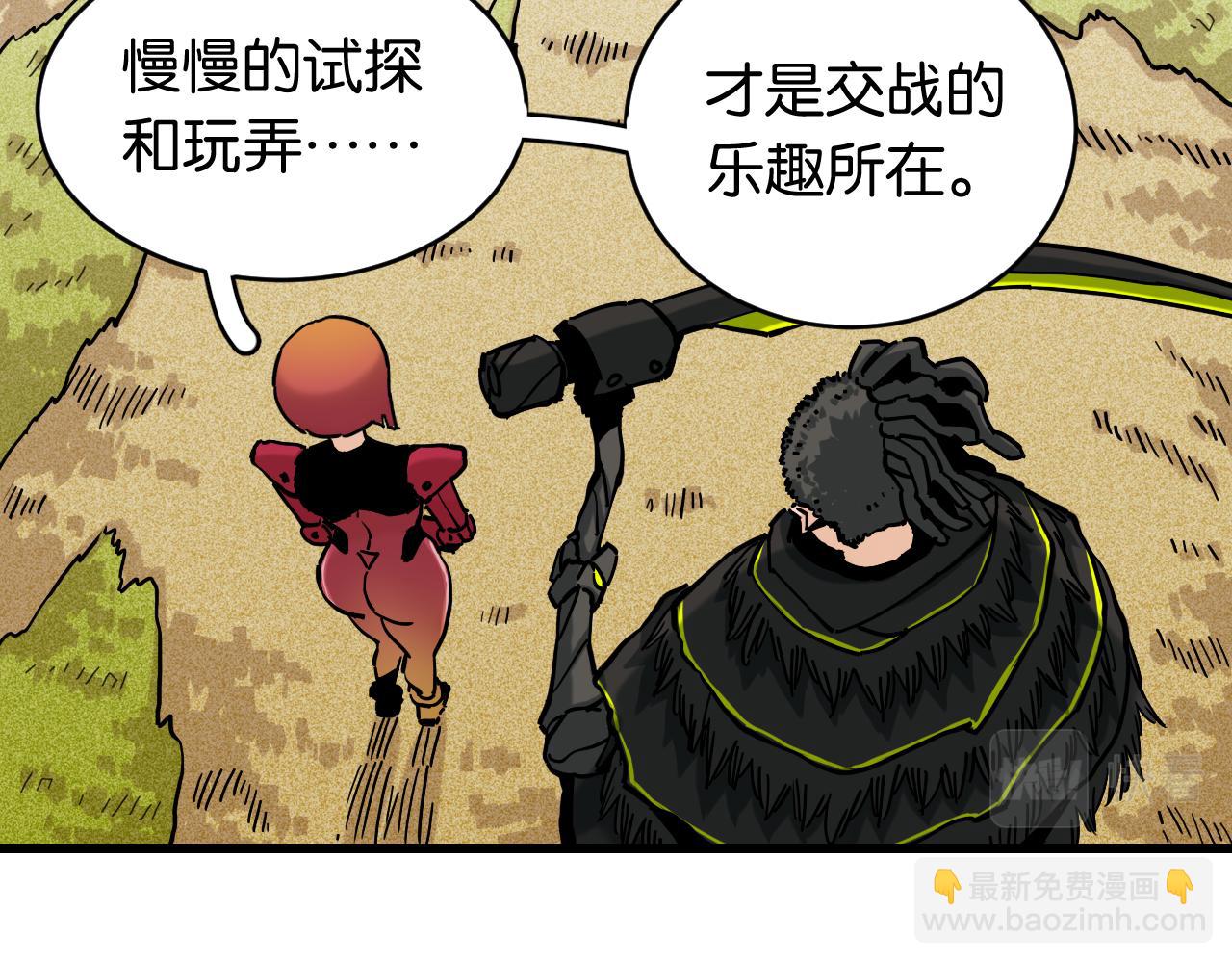 桃與末世之書 - 第145話 最大的阻礙(2/3) - 8