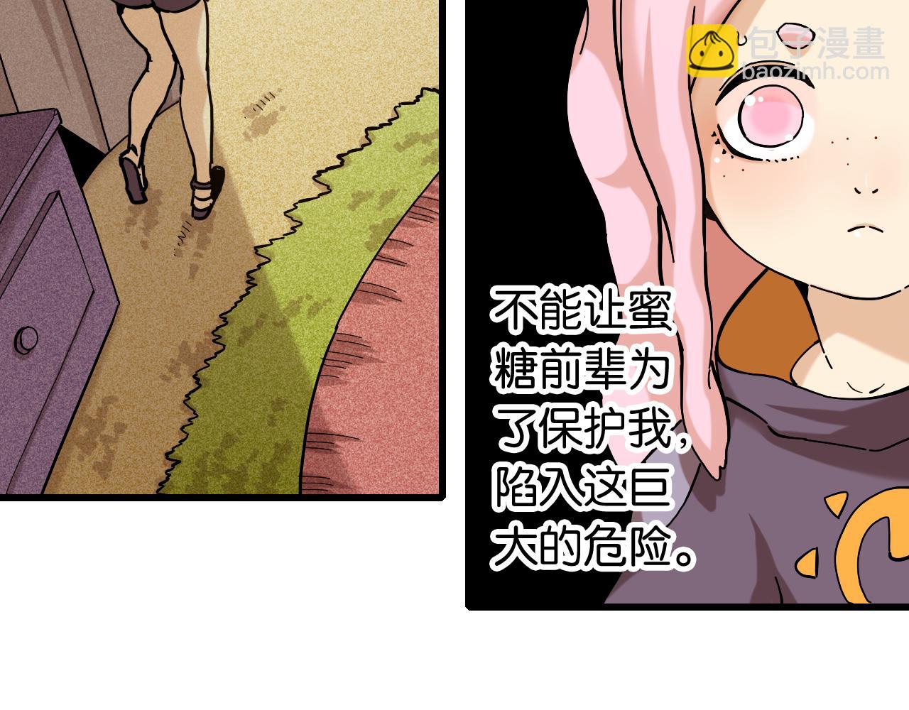 桃與末世之書 - 第145話 最大的阻礙(2/3) - 2