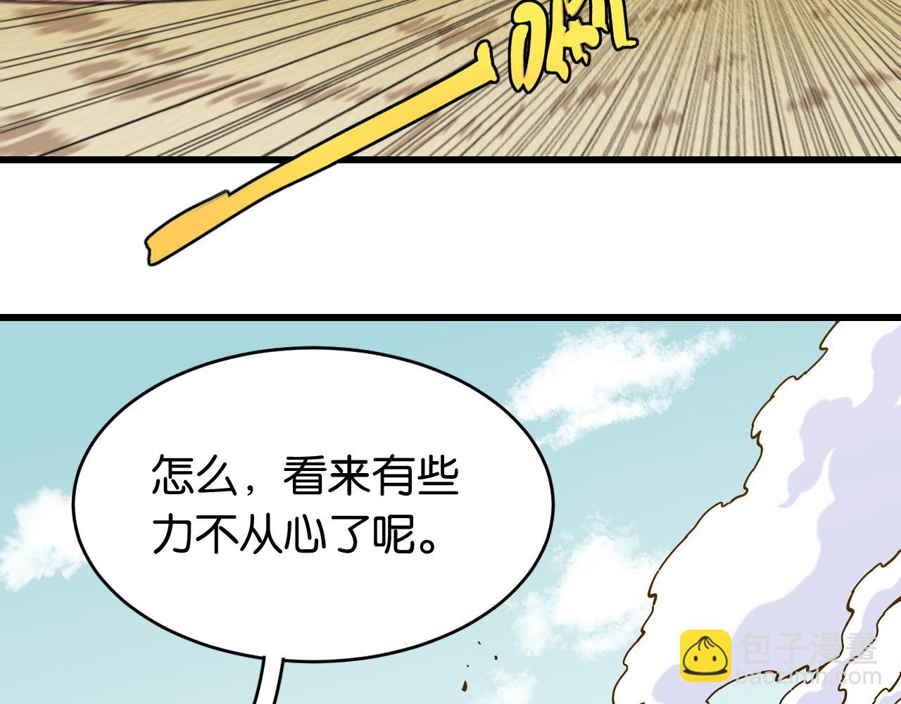 桃與末世之書 - 第145話 最大的阻礙(2/3) - 8