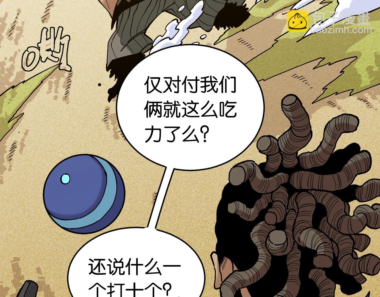 桃與末世之書 - 第145話 最大的阻礙(2/3) - 2