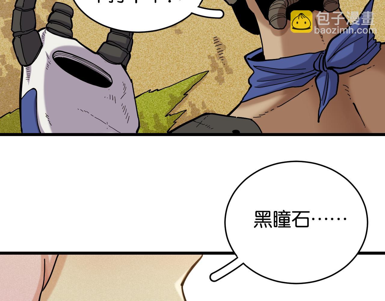 桃與末世之書 - 第145話 最大的阻礙(2/3) - 3