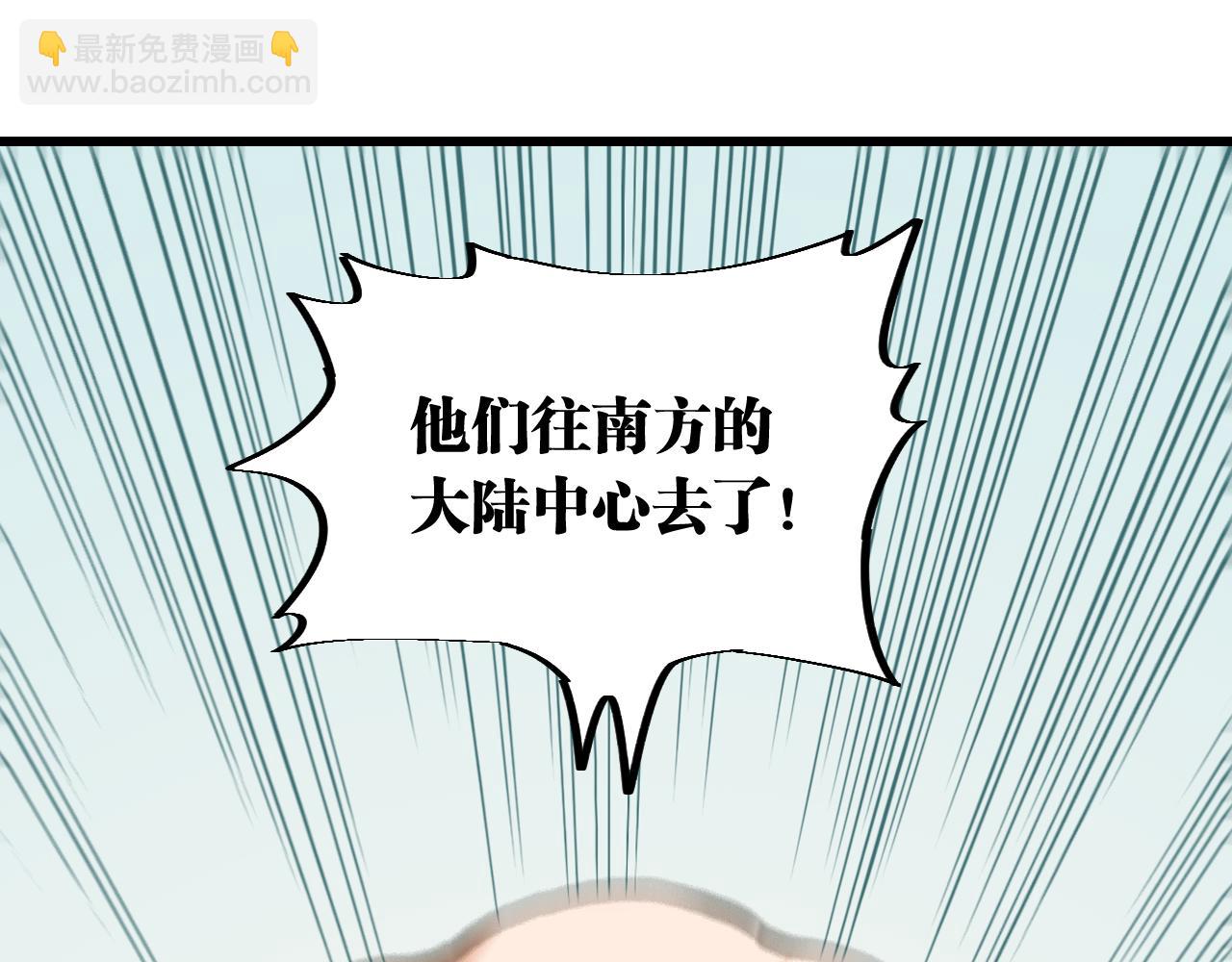 桃與末世之書 - 第145話 最大的阻礙(2/3) - 5