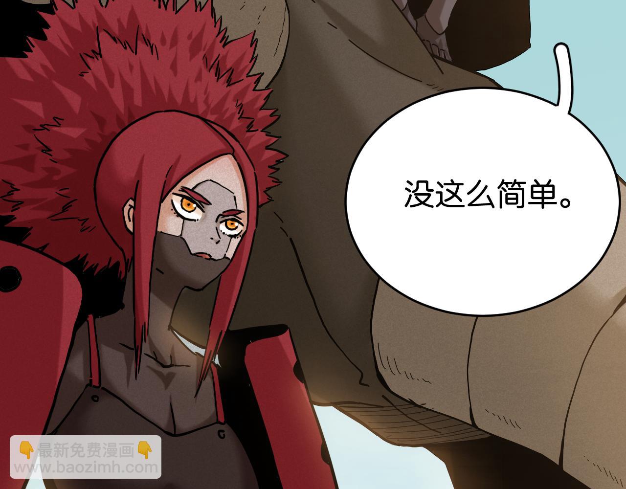 桃與末世之書 - 第145話 最大的阻礙(2/3) - 2