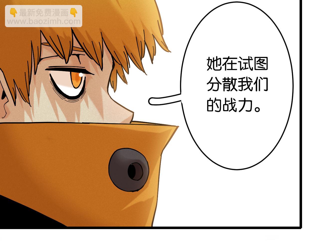 桃與末世之書 - 第145話 最大的阻礙(2/3) - 4