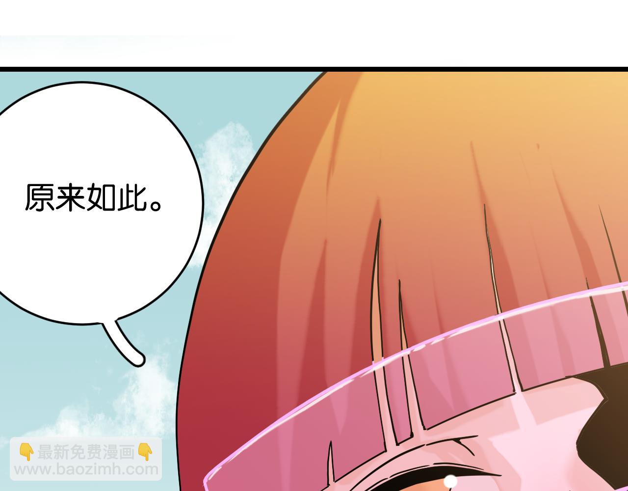 桃與末世之書 - 第145話 最大的阻礙(2/3) - 5