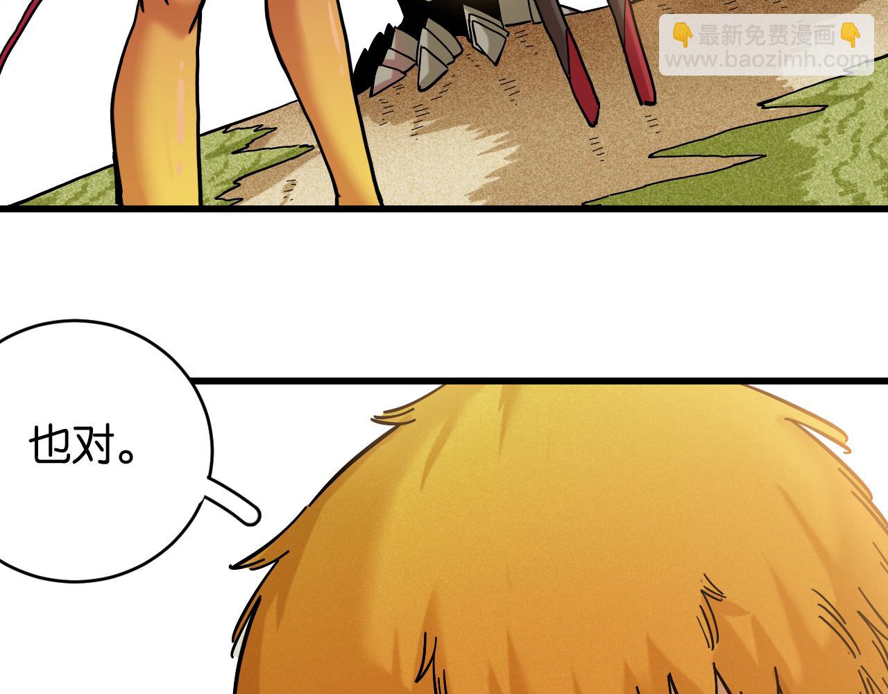 桃與末世之書 - 第145話 最大的阻礙(2/3) - 4