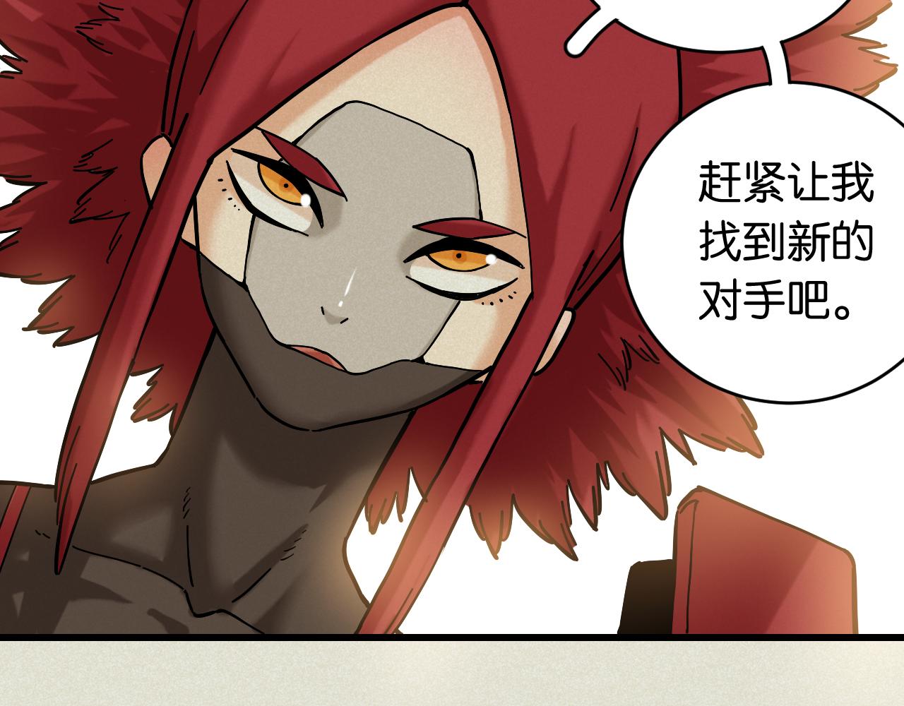 桃與末世之書 - 第145話 最大的阻礙(2/3) - 6