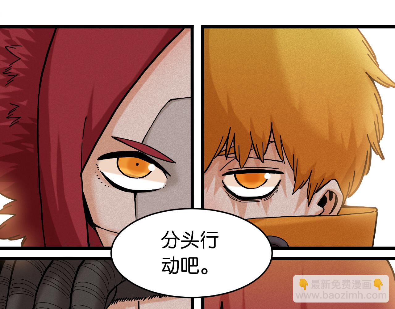 桃與末世之書 - 第145話 最大的阻礙(2/3) - 7