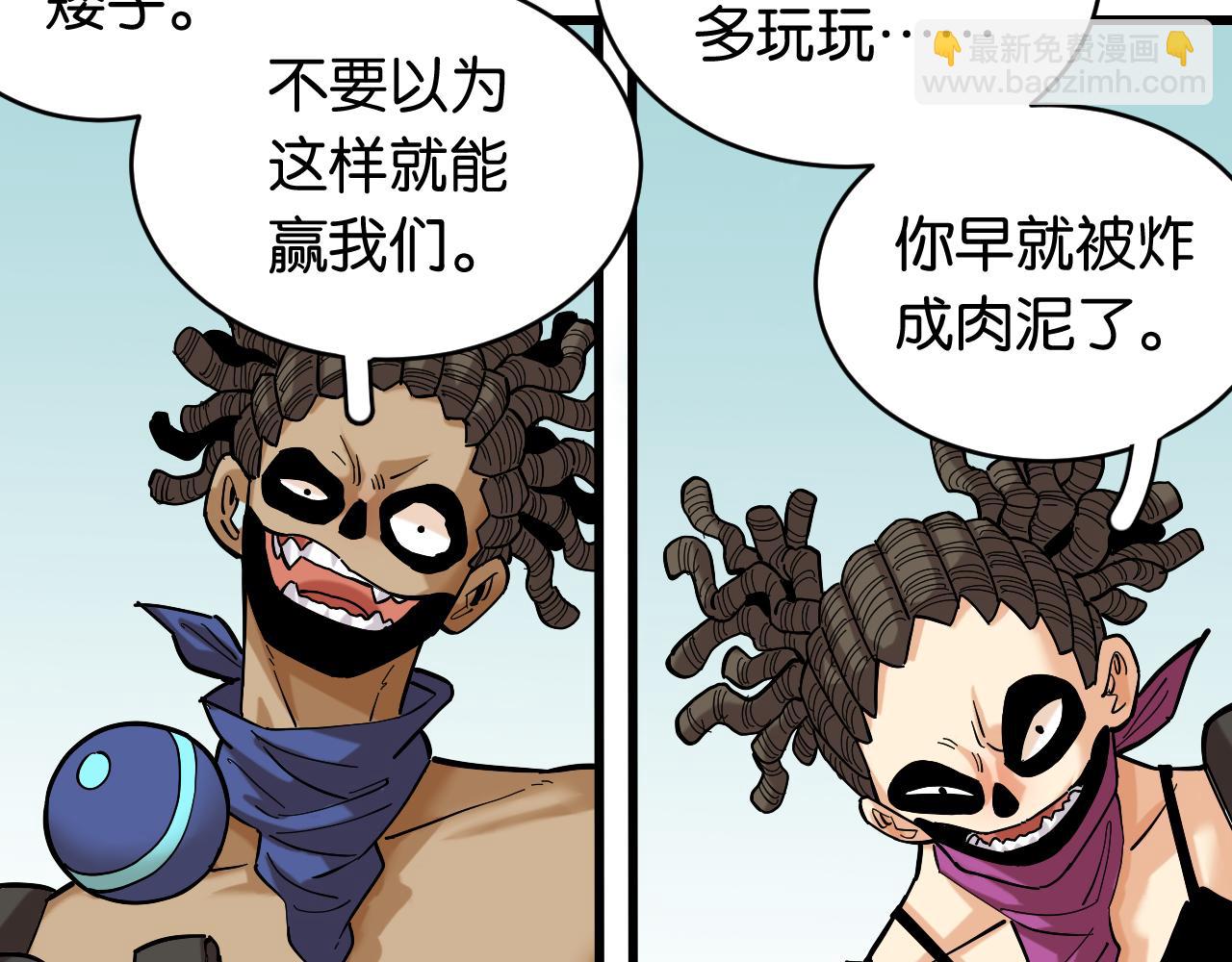 桃與末世之書 - 第145話 最大的阻礙(2/3) - 4