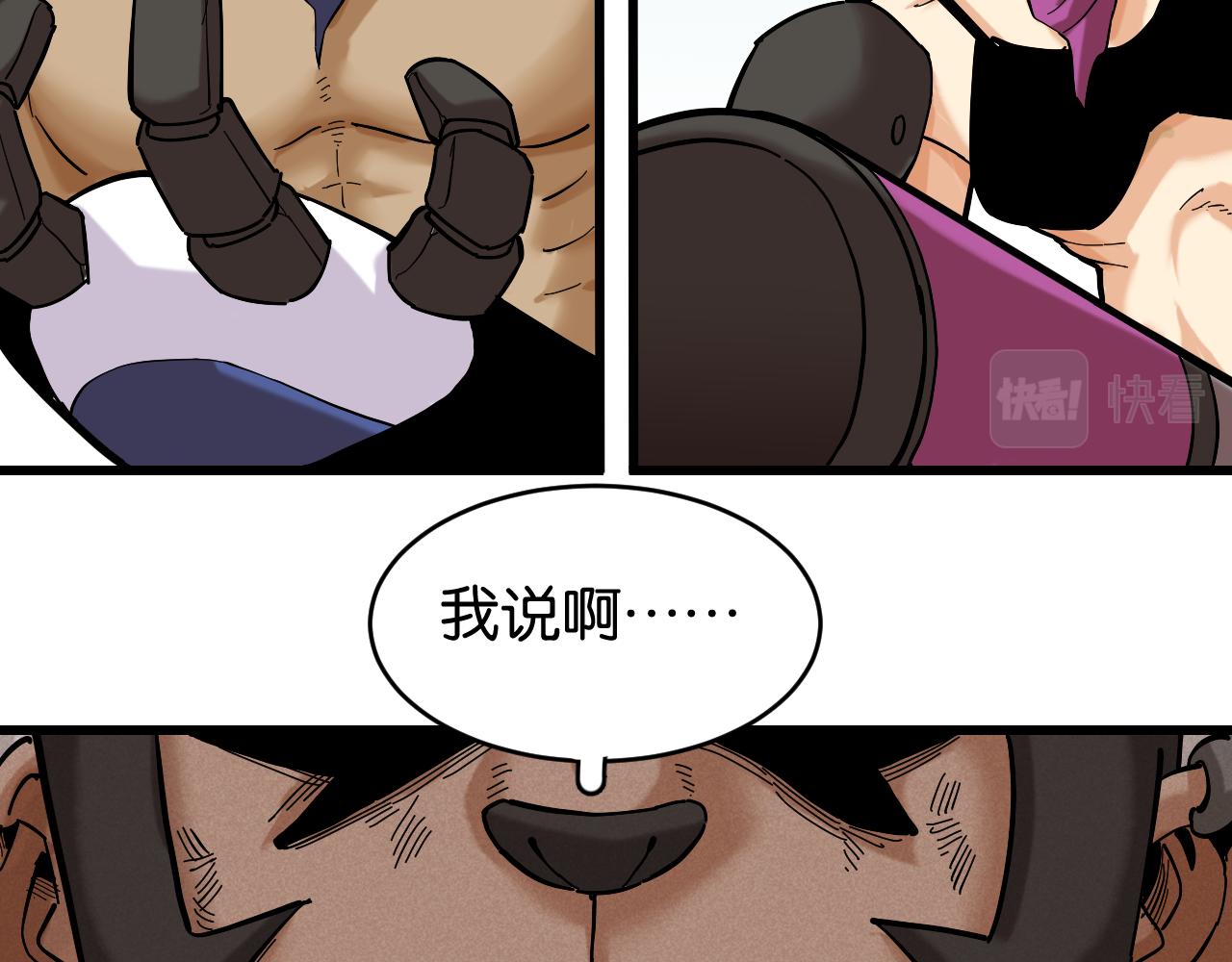 桃與末世之書 - 第145話 最大的阻礙(2/3) - 5