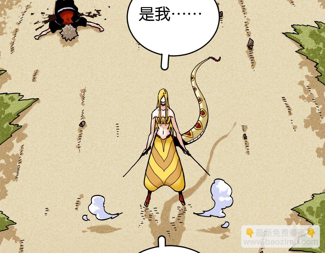 桃與末世之書 - 第147話 抓捕預見獸(3/3) - 4