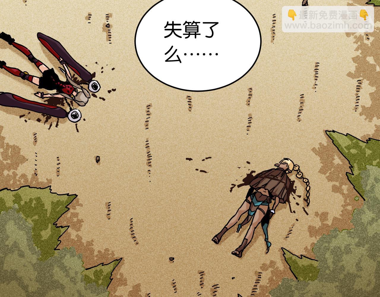 桃與末世之書 - 第147話 抓捕預見獸(3/3) - 1