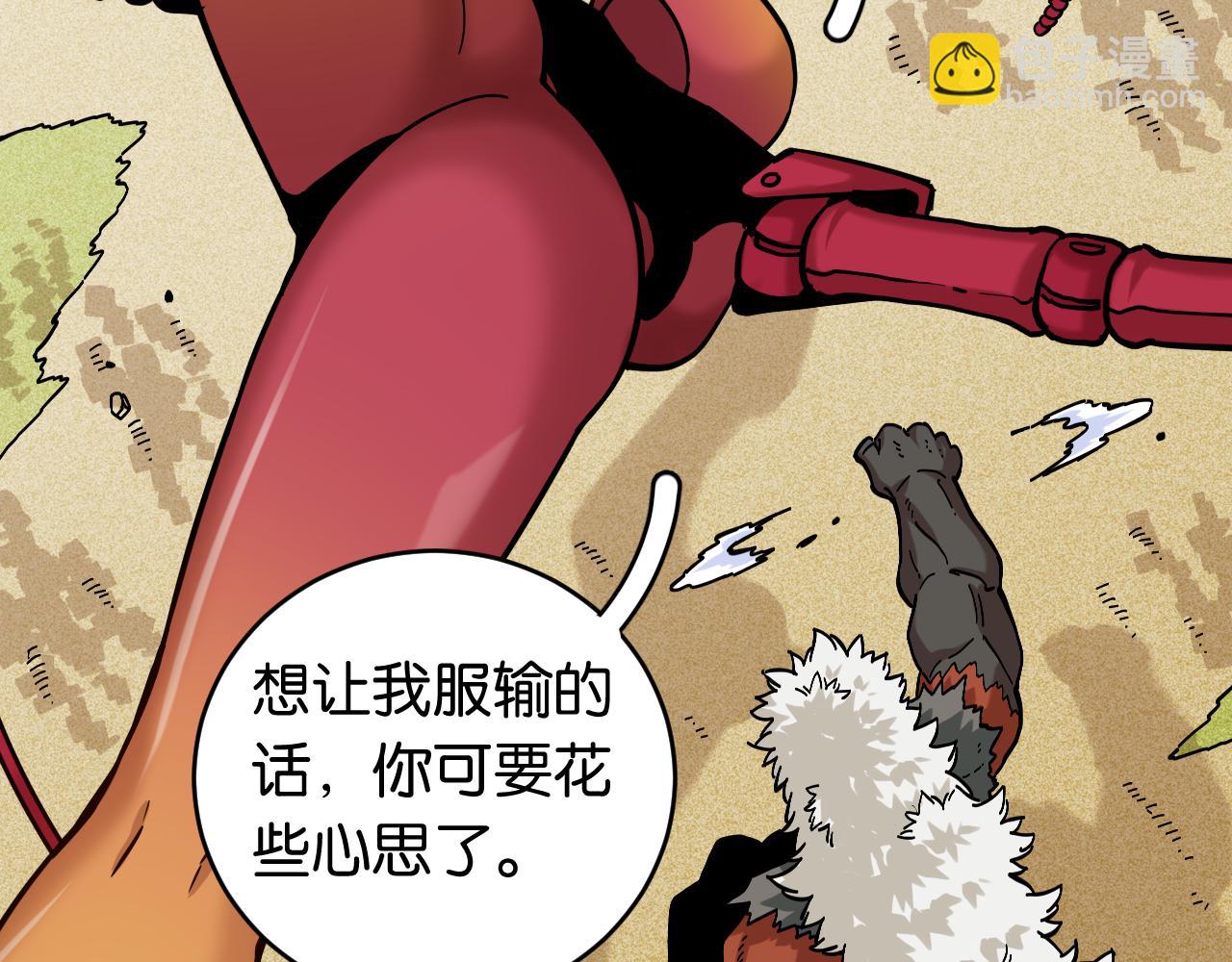 桃與末世之書 - 第147話 抓捕預見獸(1/3) - 3