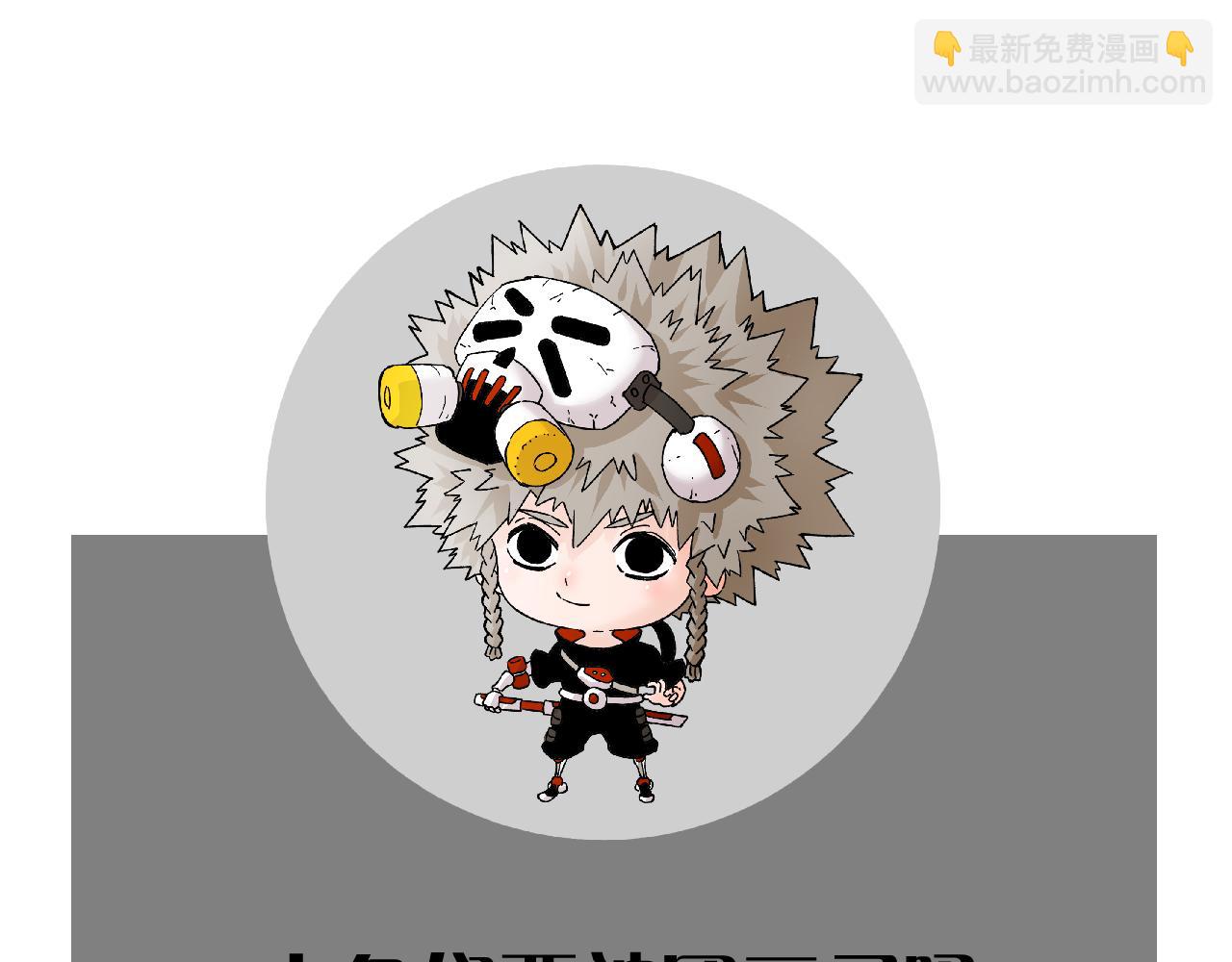 桃與末世之書 - 第147話 抓捕預見獸(3/3) - 2