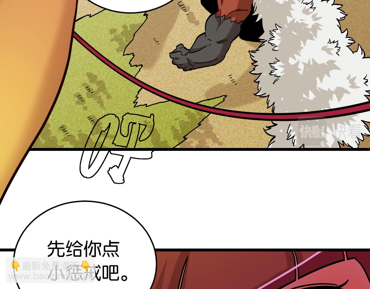 桃與末世之書 - 第147話 抓捕預見獸(1/3) - 4