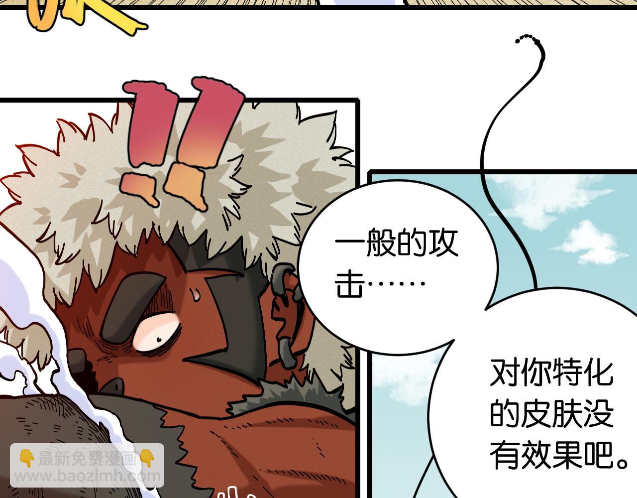 桃與末世之書 - 第147話 抓捕預見獸(1/3) - 8