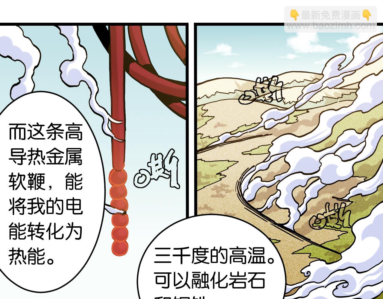 桃與末世之書 - 第147話 抓捕預見獸(1/3) - 2