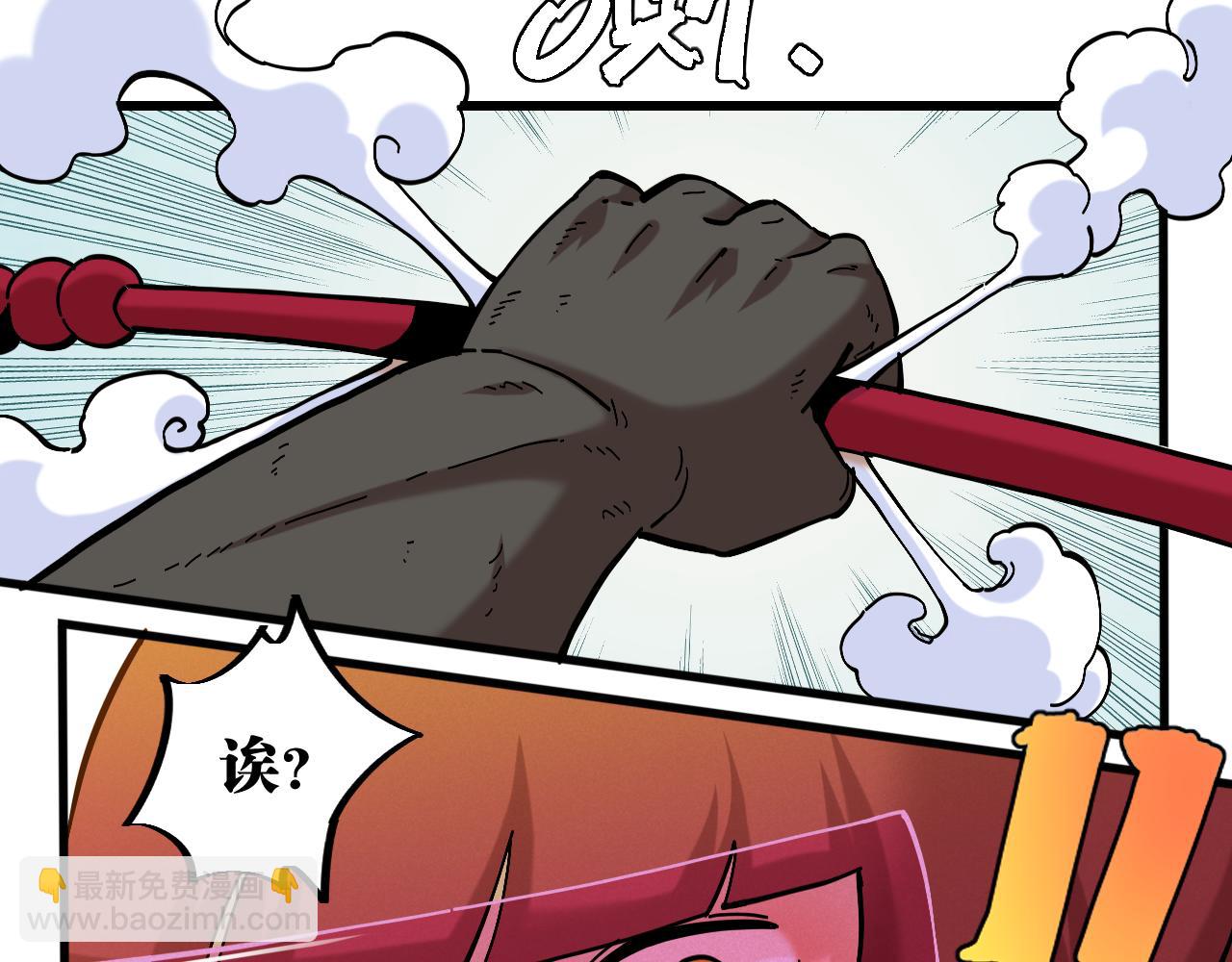 桃與末世之書 - 第147話 抓捕預見獸(1/3) - 7