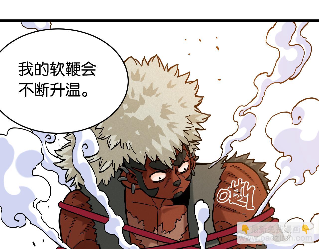 桃與末世之書 - 第147話 抓捕預見獸(1/3) - 1