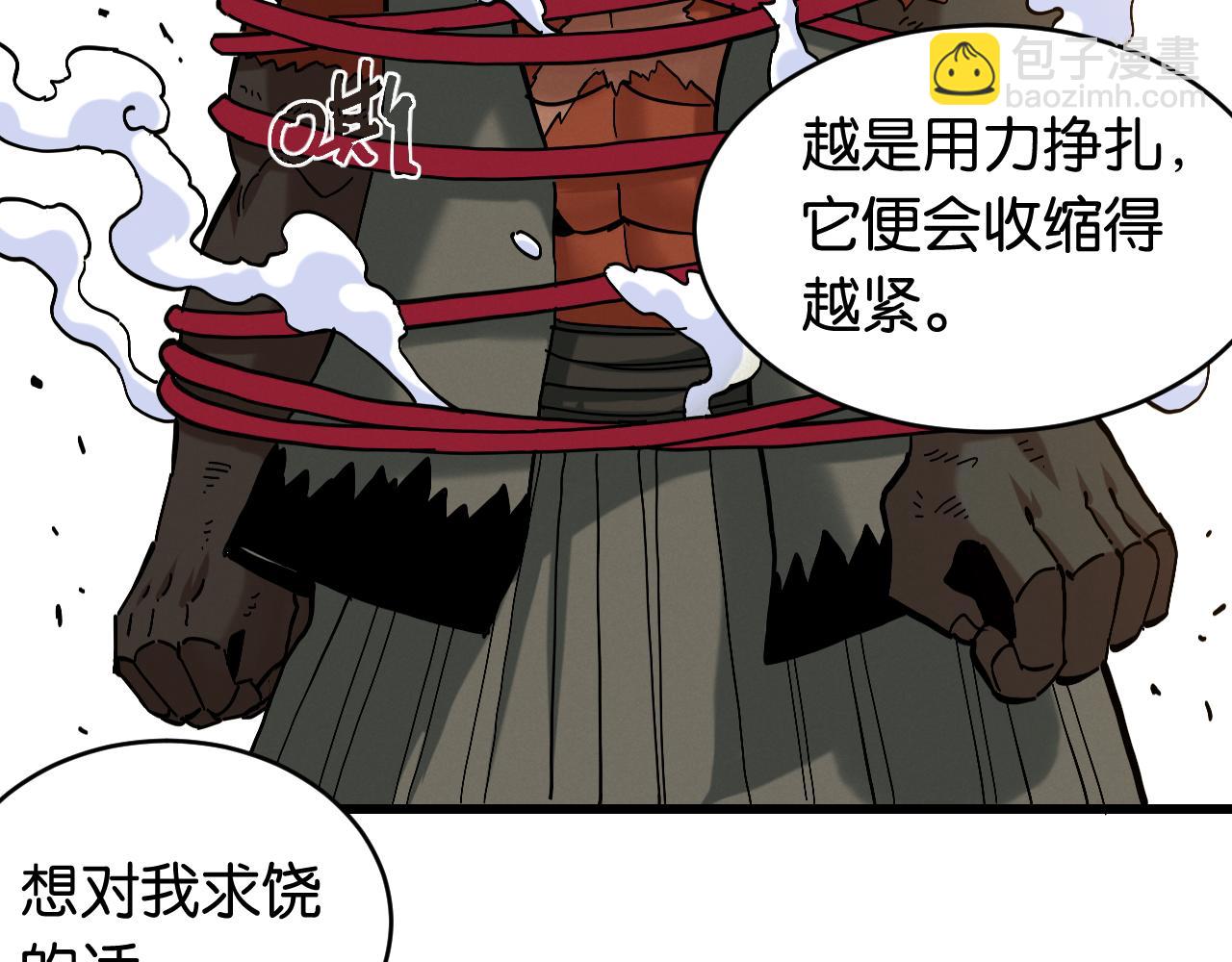 桃與末世之書 - 第147話 抓捕預見獸(1/3) - 2