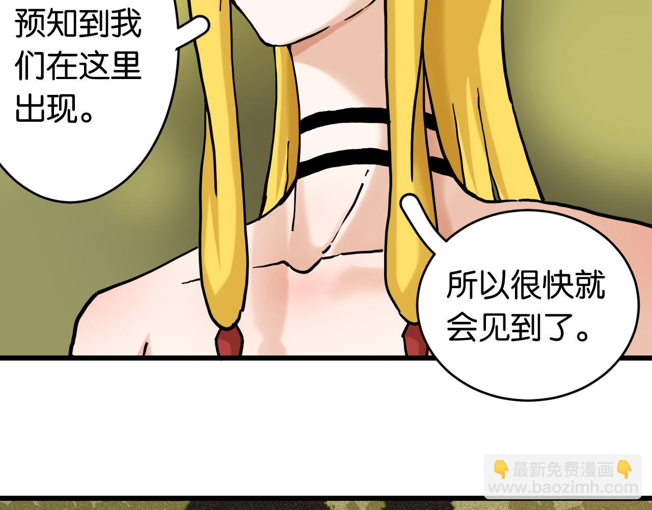 桃與末世之書 - 第147話 抓捕預見獸(1/3) - 1