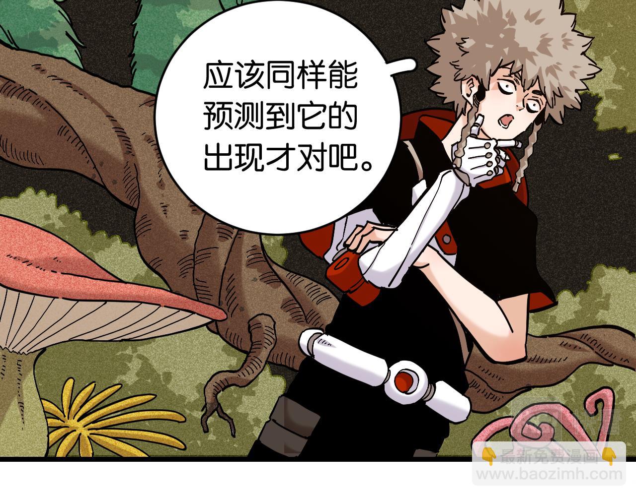 桃與末世之書 - 第147話 抓捕預見獸(1/3) - 4