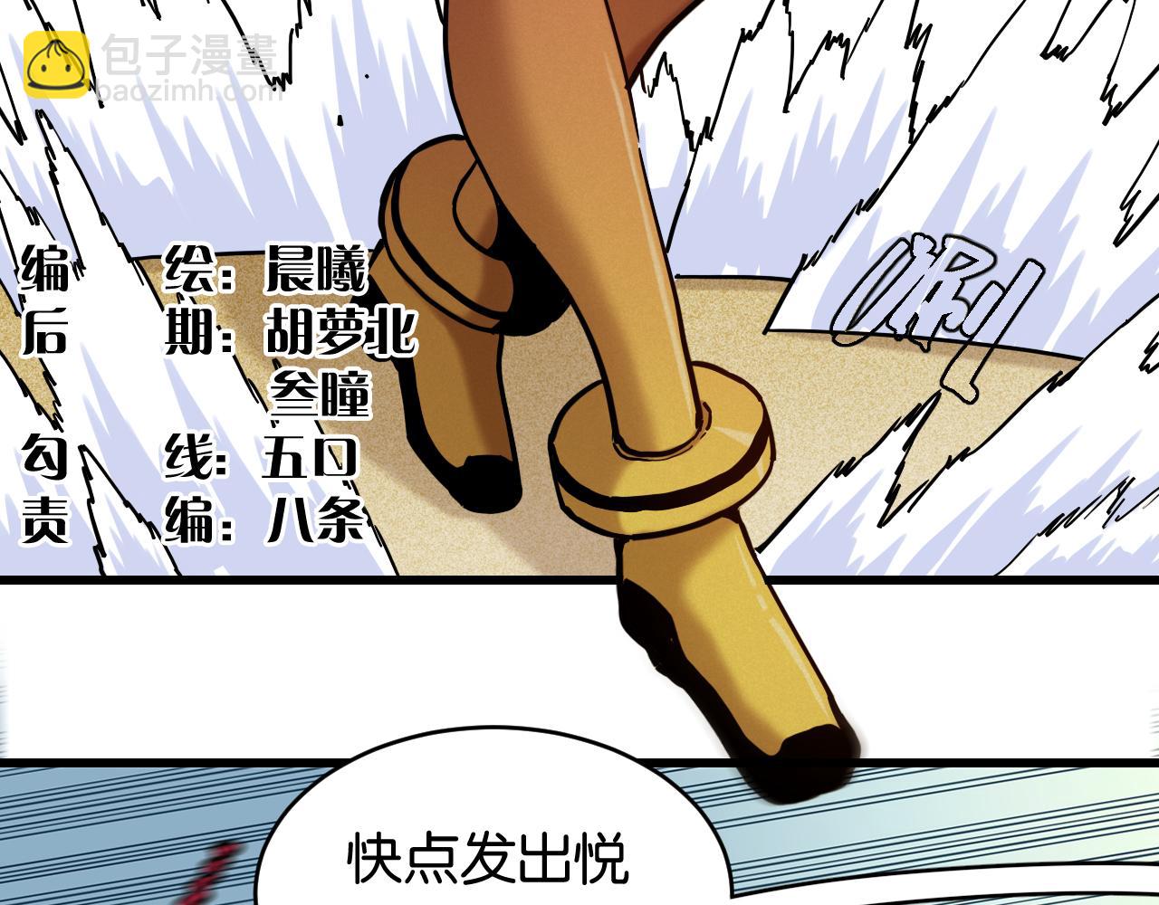 桃與末世之書 - 第147話 抓捕預見獸(1/3) - 5