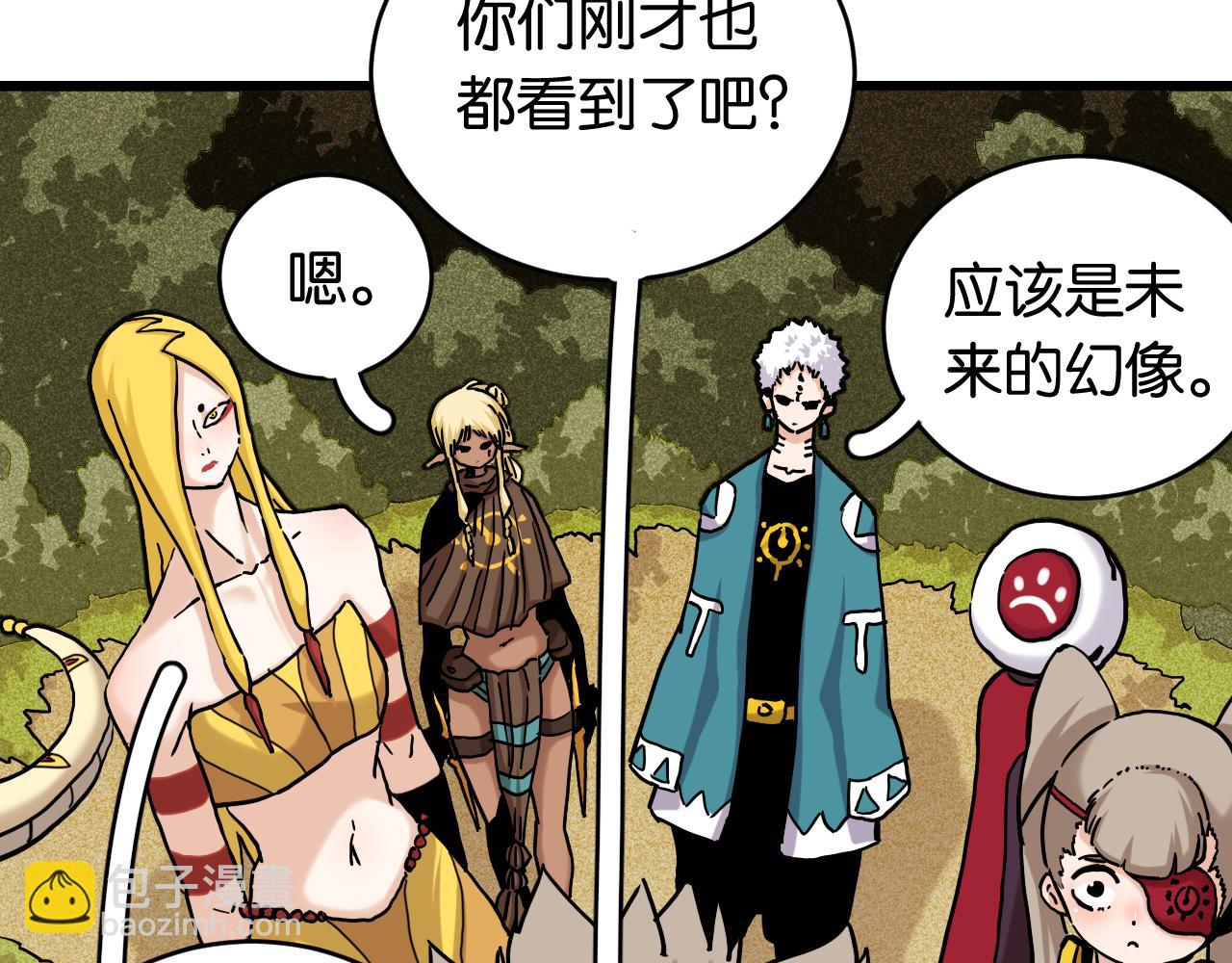 桃與末世之書 - 第147話 抓捕預見獸(2/3) - 5