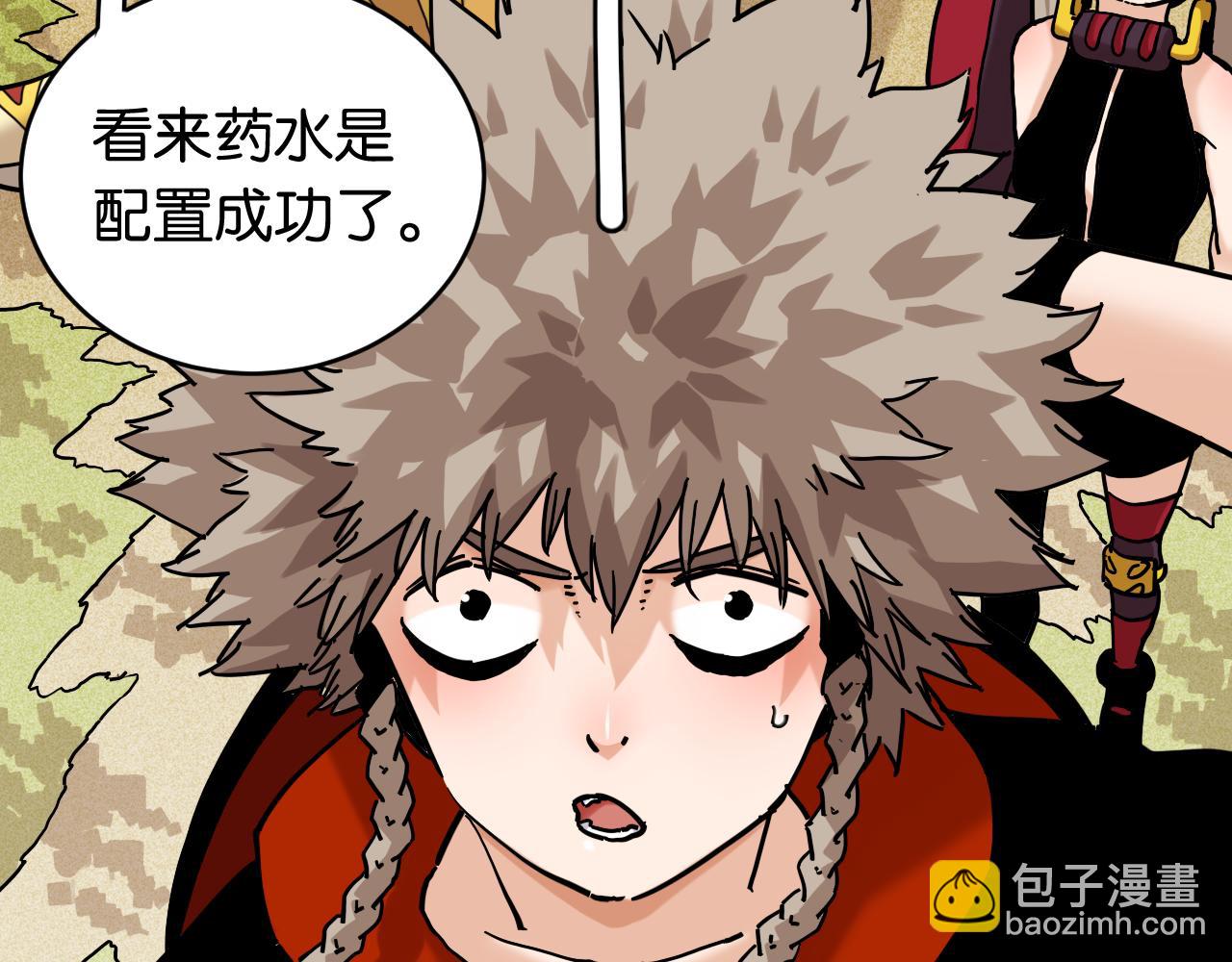 桃與末世之書 - 第147話 抓捕預見獸(2/3) - 6