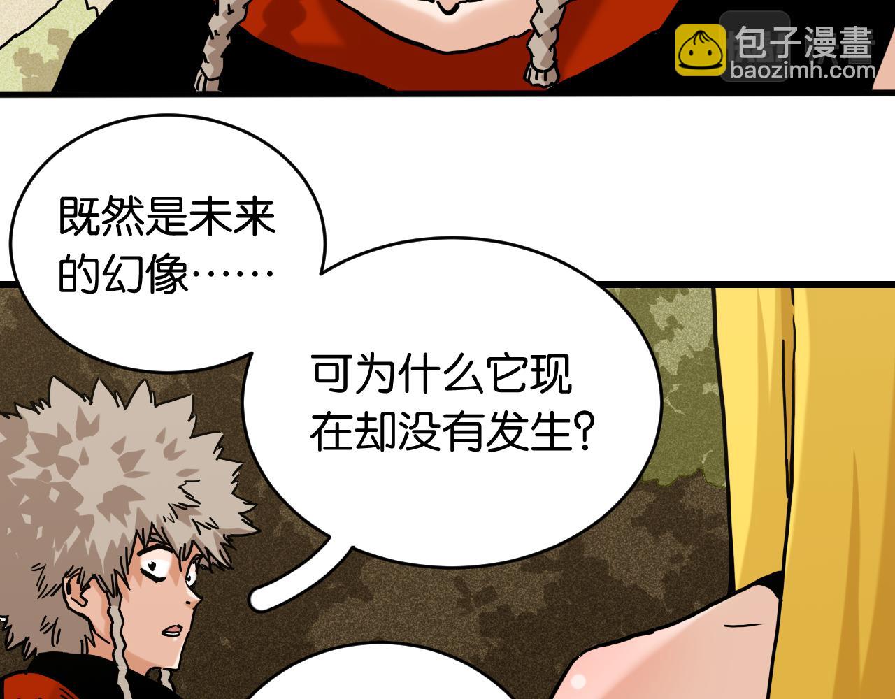 桃與末世之書 - 第147話 抓捕預見獸(2/3) - 7