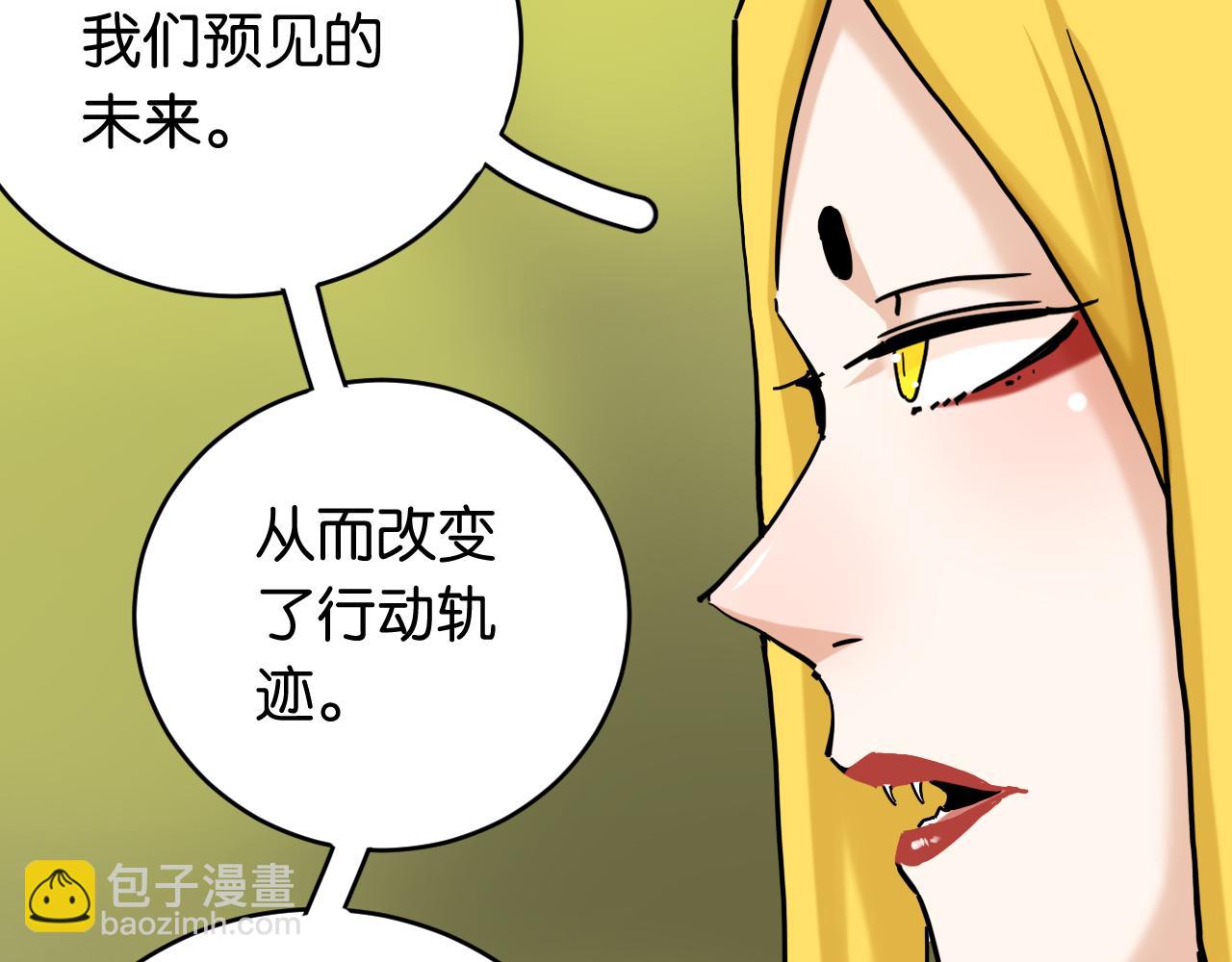 桃與末世之書 - 第147話 抓捕預見獸(2/3) - 1