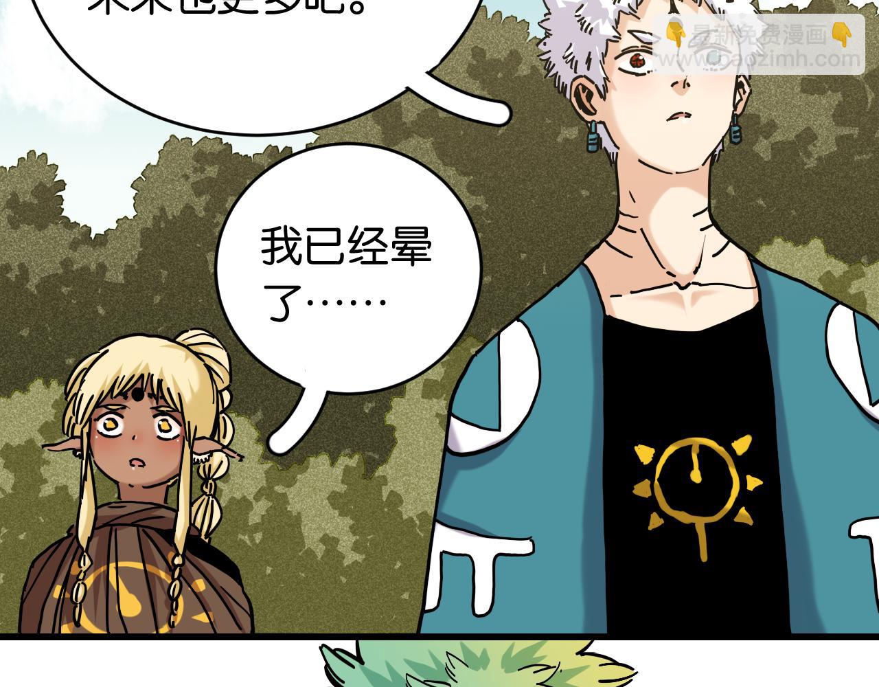 桃與末世之書 - 第147話 抓捕預見獸(2/3) - 3