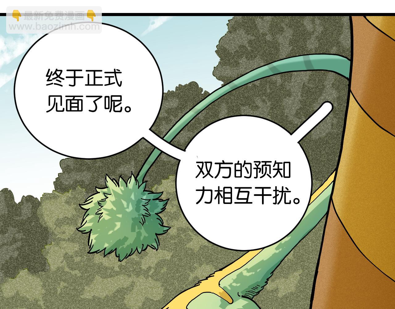 桃與末世之書 - 第147話 抓捕預見獸(2/3) - 1