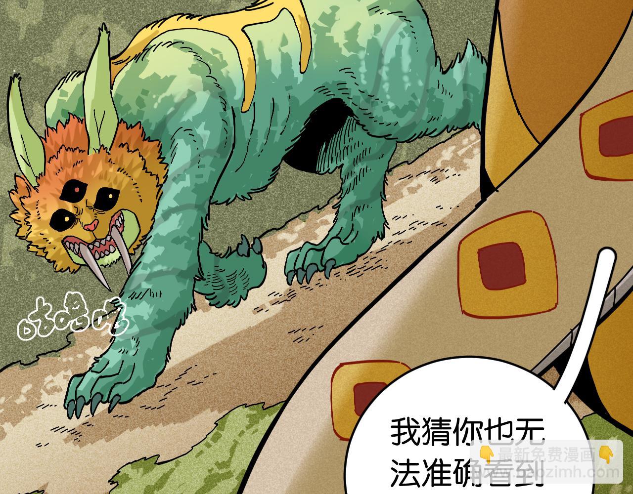 桃與末世之書 - 第147話 抓捕預見獸(2/3) - 2